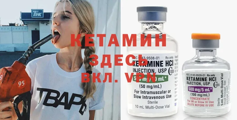 Кетамин VHQ  Гагарин 